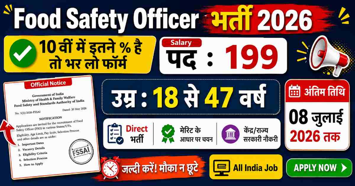 OPSC Food Safety Officer Recruitment 2026: 199 Vacancies Out, Check Eligibility & Direct Apply Link Here